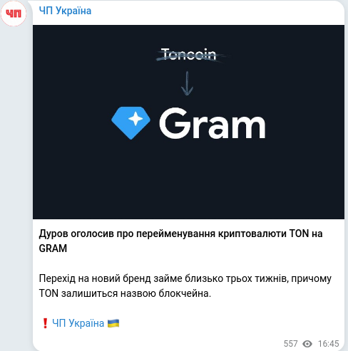 Скріншот Telegram-публікації