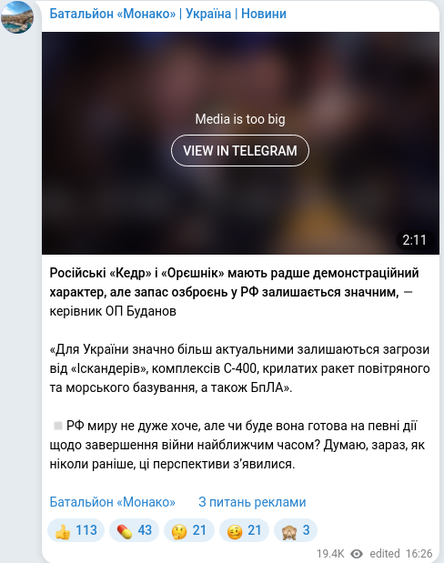 Telegram publication screenshot