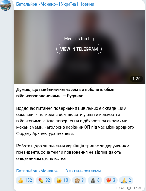Telegram publication screenshot