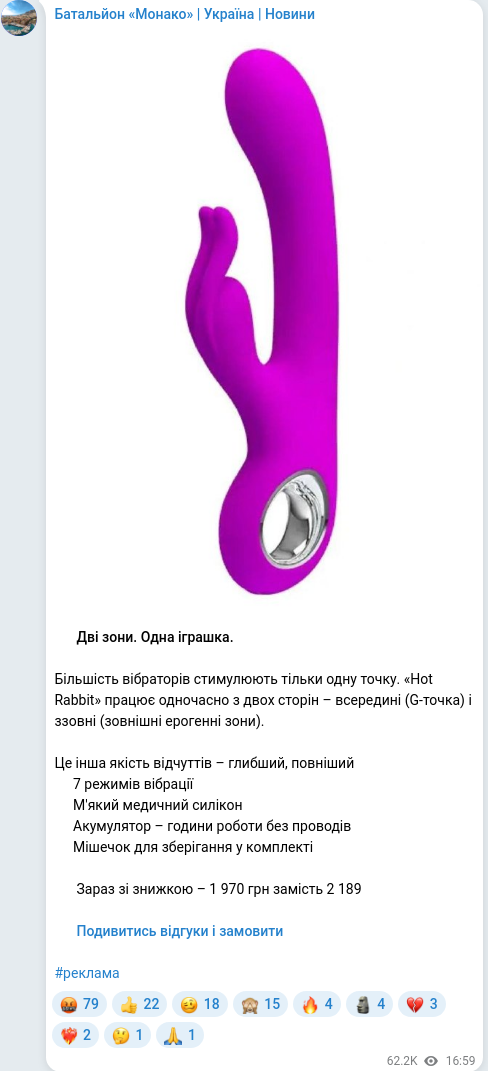 Telegram publication screenshot
