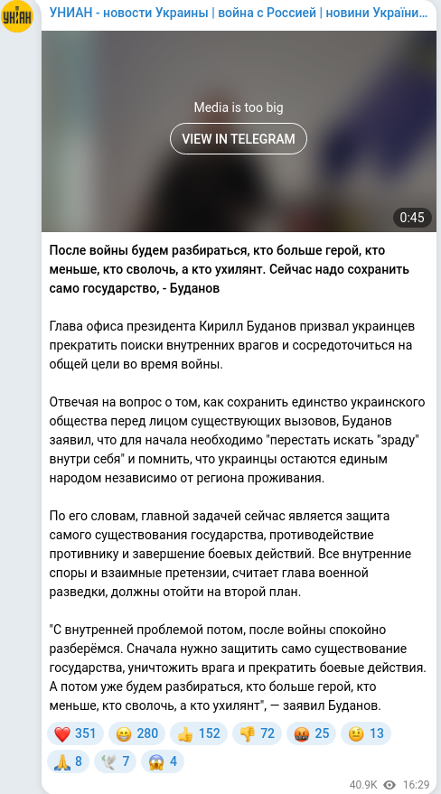 Telegram publication screenshot