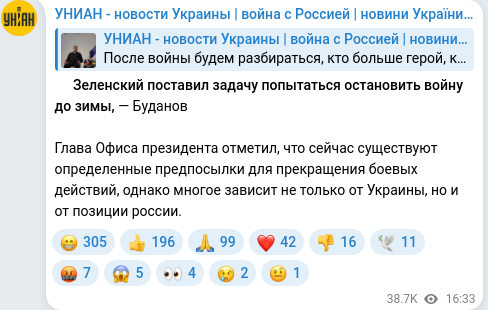 Telegram publication screenshot