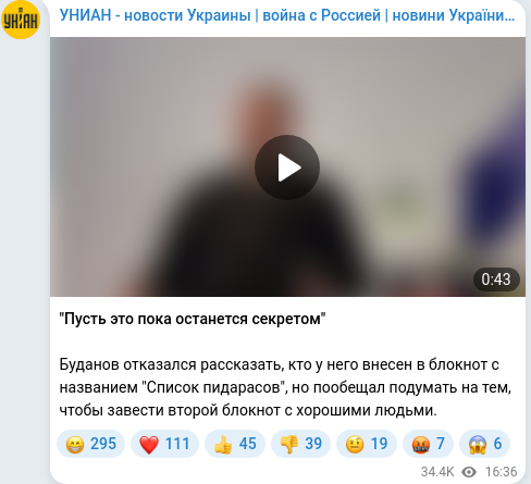 Telegram publication screenshot