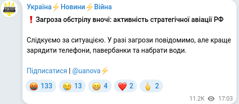 Скріншот Telegram-публікації