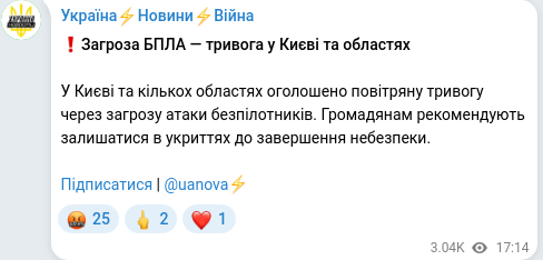 Скріншот Telegram-публікації