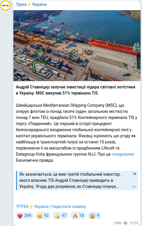 Telegram publication screenshot