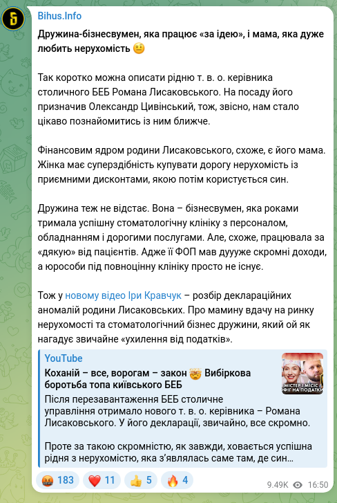 Screenshot of a Telegram post: Tsyvinskyi Oleksandr Ihorovych — Дружина-бізнесвумен, яка працює «за ідею», і мама, яка дуже…