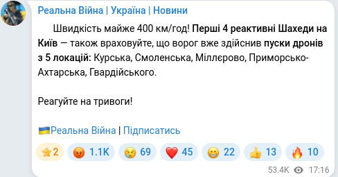 Telegram publication screenshot