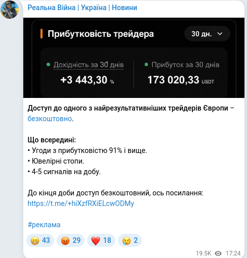 Telegram publication screenshot