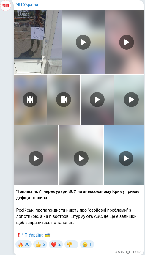 Скріншот Telegram-публікації