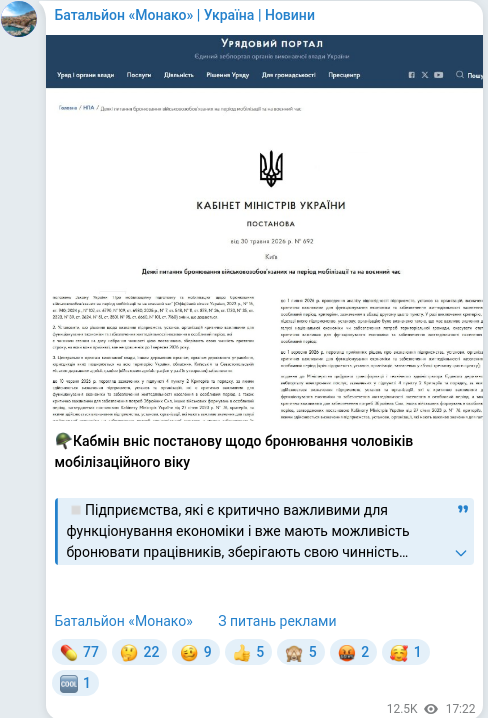 Telegram publication screenshot
