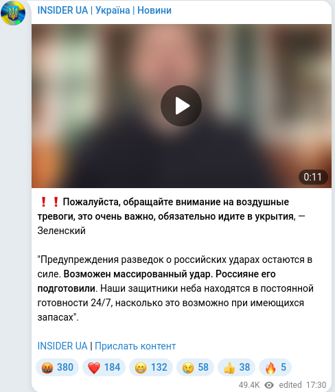 Telegram publication screenshot
