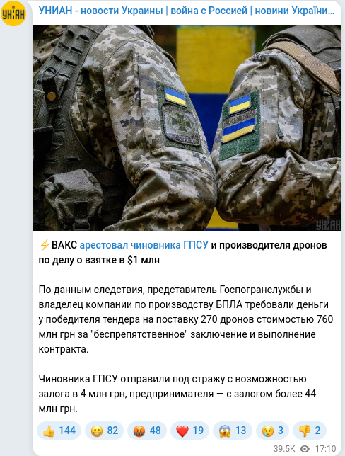 Telegram publication screenshot