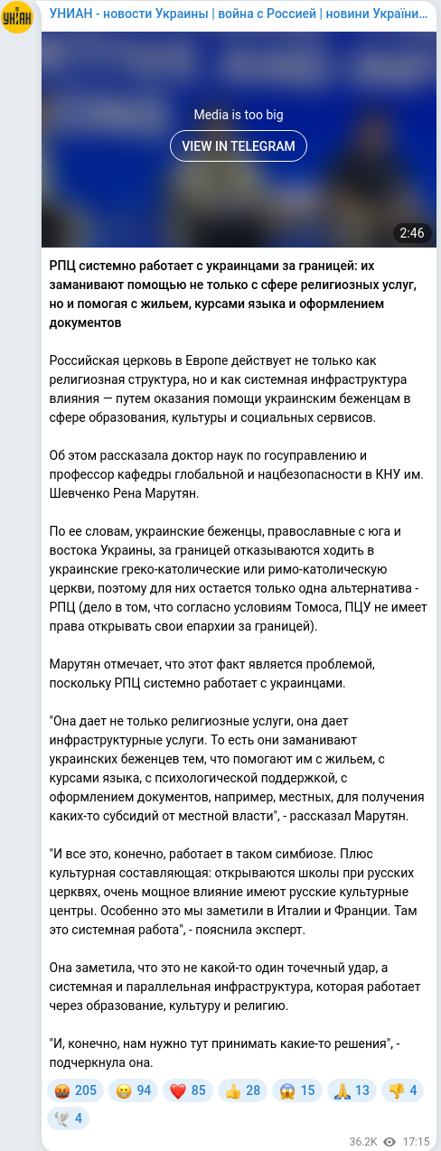 Telegram publication screenshot