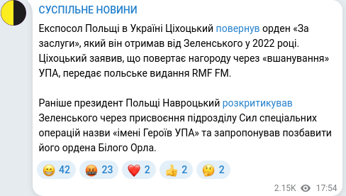 Telegram publication screenshot