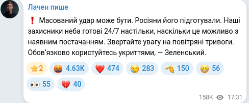 Скріншот Telegram-публікації