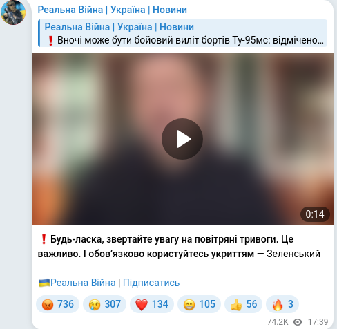 Telegram publication screenshot