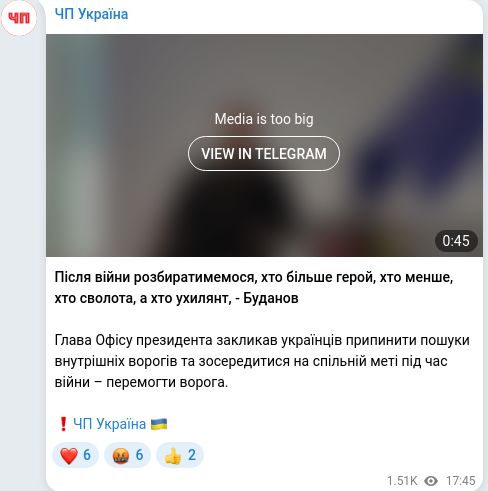 Скріншот Telegram-публікації