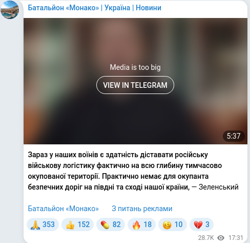 Telegram publication screenshot