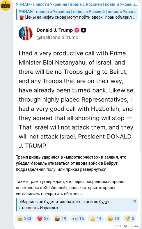 Telegram publication screenshot