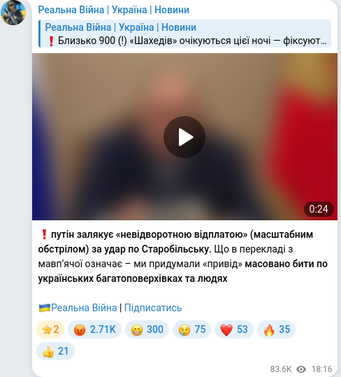 Telegram publication screenshot