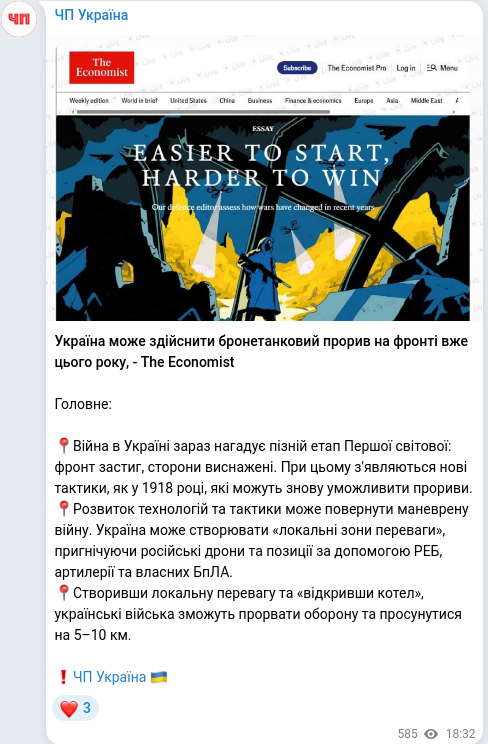 Скріншот Telegram-публікації