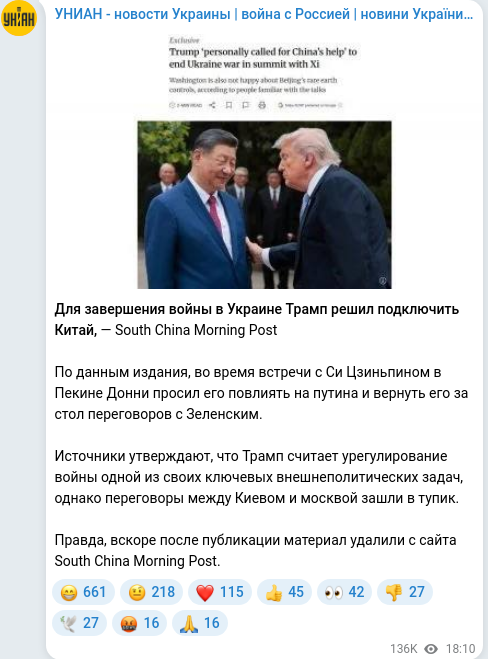 Telegram publication screenshot