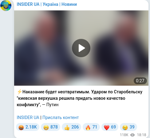 Telegram publication screenshot
