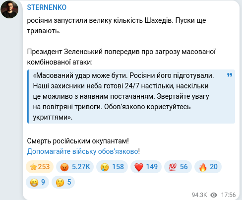 Скріншот Telegram-публікації