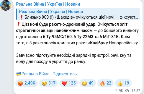 Telegram publication screenshot
