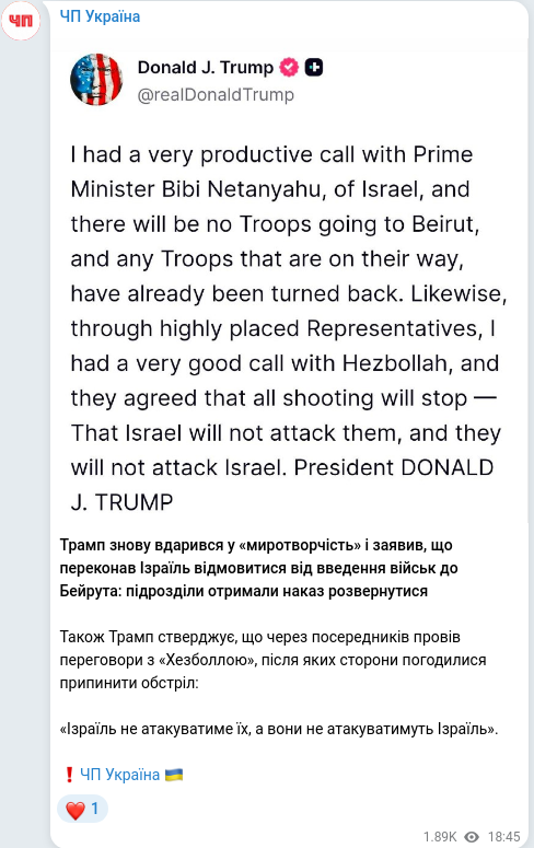 Скріншот Telegram-публікації