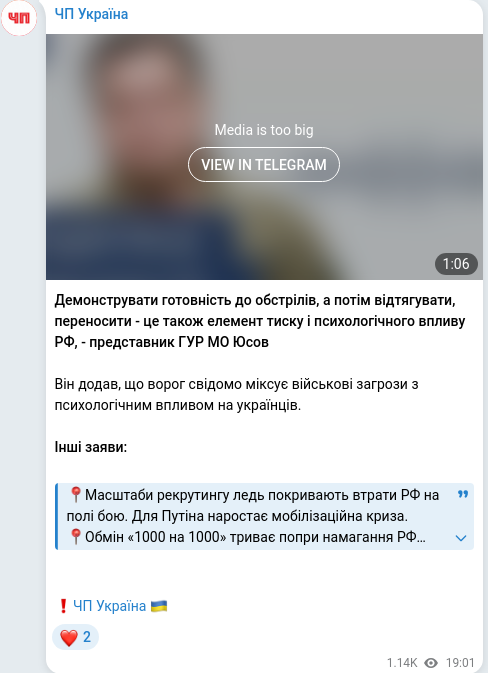 Скріншот Telegram-публікації