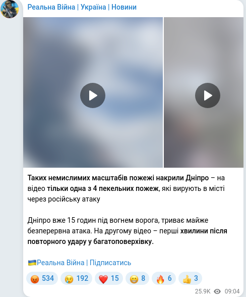 Telegram publication screenshot