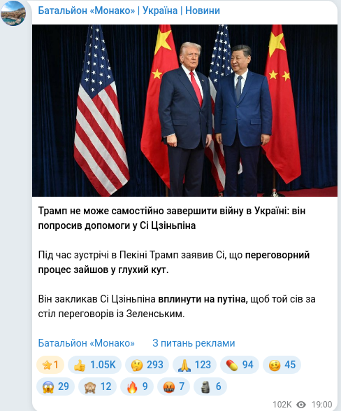 Telegram publication screenshot