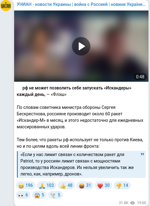 Telegram publication screenshot