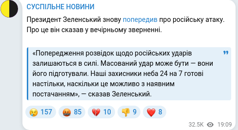 Скріншот Telegram-публікації