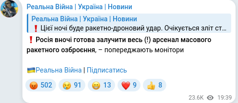 Telegram publication screenshot