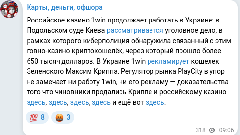 Telegram publication screenshot