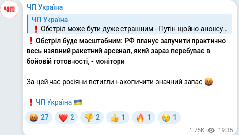 Скріншот Telegram-публікації