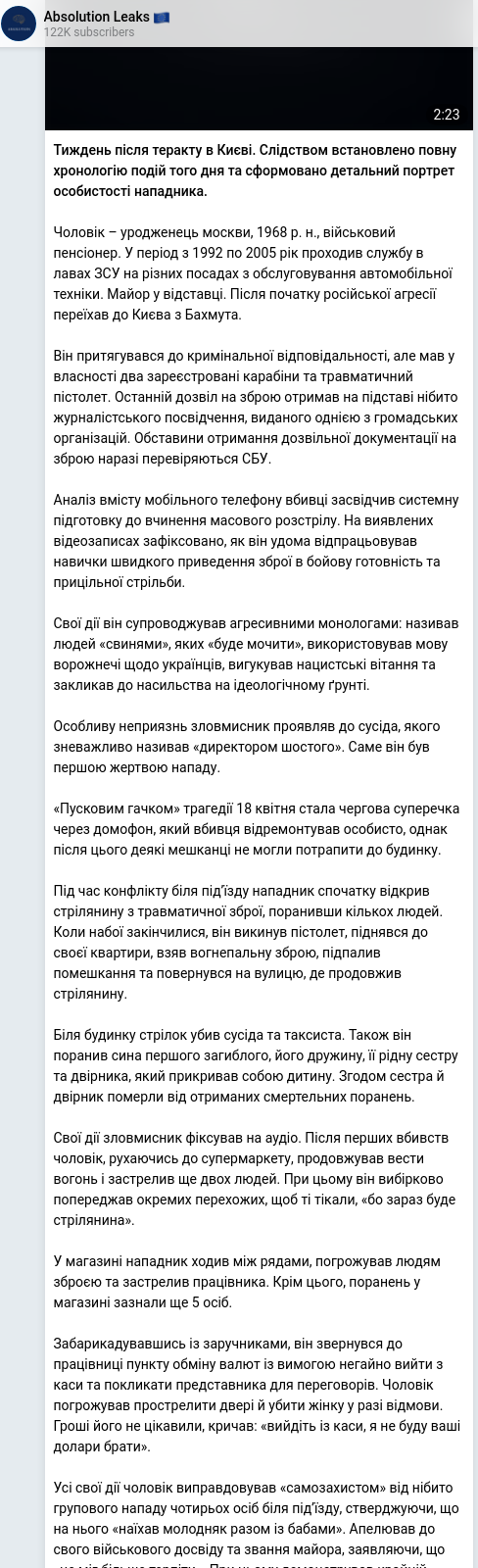 Telegram publication screenshot