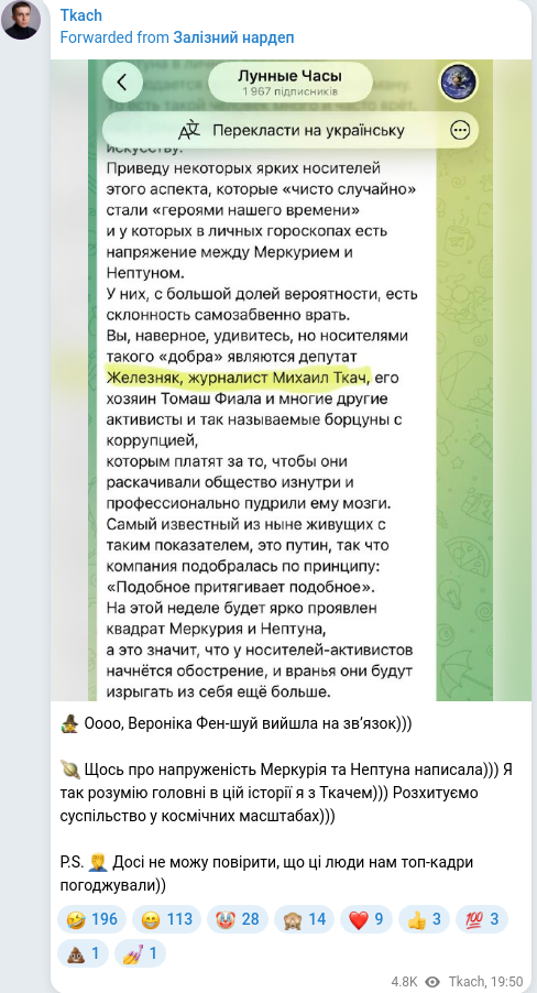 Telegram publication screenshot