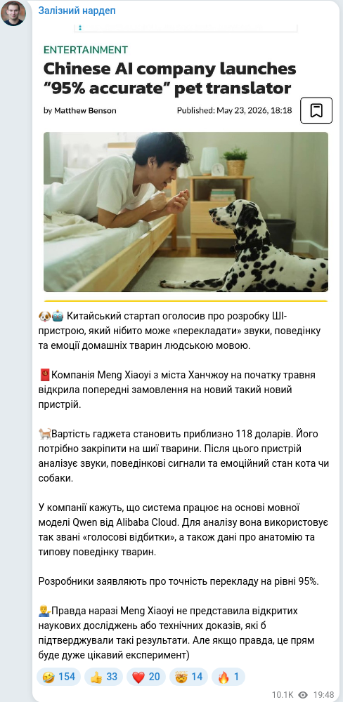 Telegram publication screenshot