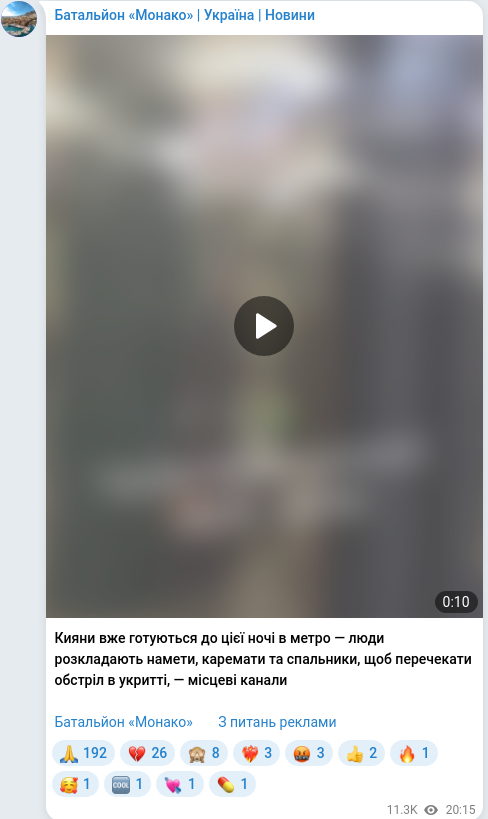 Telegram publication screenshot