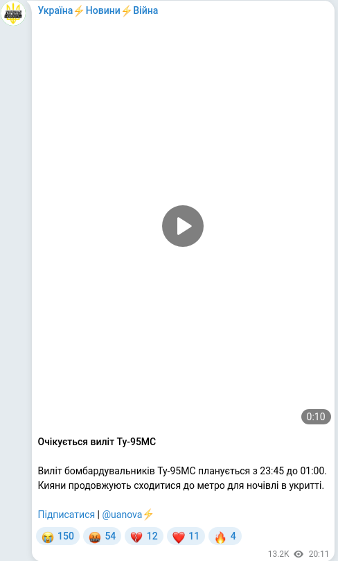 Скріншот Telegram-публікації