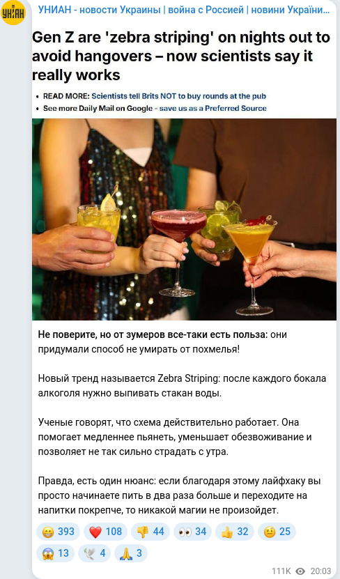 Telegram publication screenshot