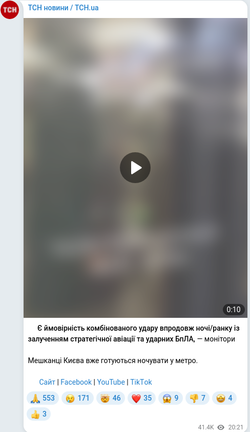 Скріншот Telegram-публікації