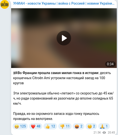 Скріншот Telegram-публікації