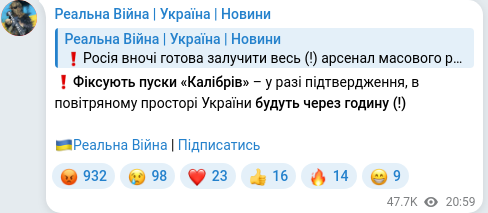Telegram publication screenshot