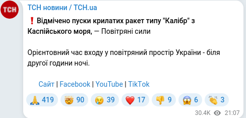 Telegram publication screenshot
