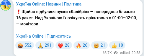 Telegram publication screenshot